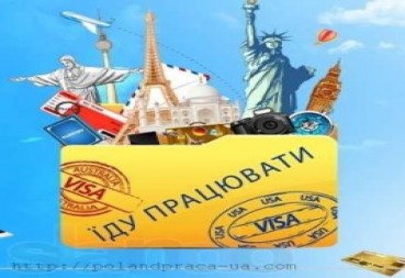 Якщо хочеш працювати в Польщі, але не знаєш з чого почати, тоді ця інформація тобі допоможе