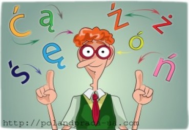 Наскільки важливо знати польську мову, працюючи у цій країні?