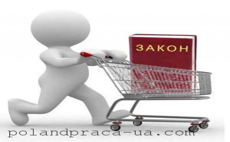 Права українських громадян, що стосуються праці за кордоном