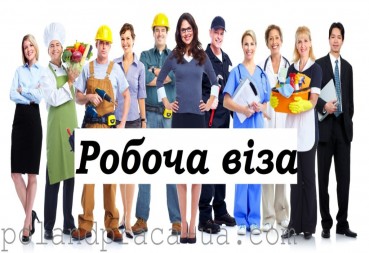 Нові правила реєстрації: оформлення польських віз у 2017 році