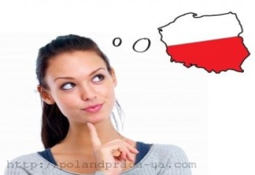 Робота у Польщі: більшість українських заробітчан не хочуть постійно жити в цій країні