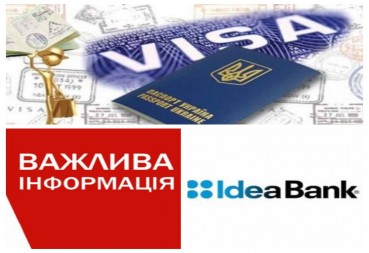 Як оплатити сервісний збір на чеську візу