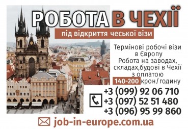 Робота за кордоном: правила вибору і в’їзду
