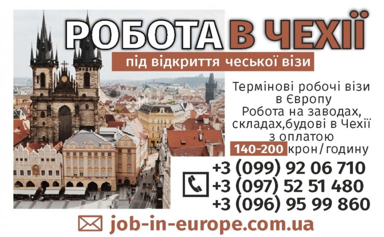 Робота за кордоном: правила вибору і в’їзду
