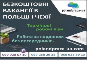Які документи потрібно для роботи за кордоном?