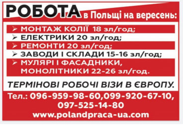 Як працюється українцям за кордоном в час обмежень