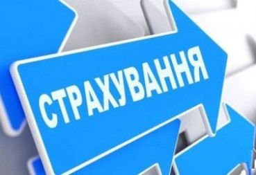 Страхування на польську візу: нововведення